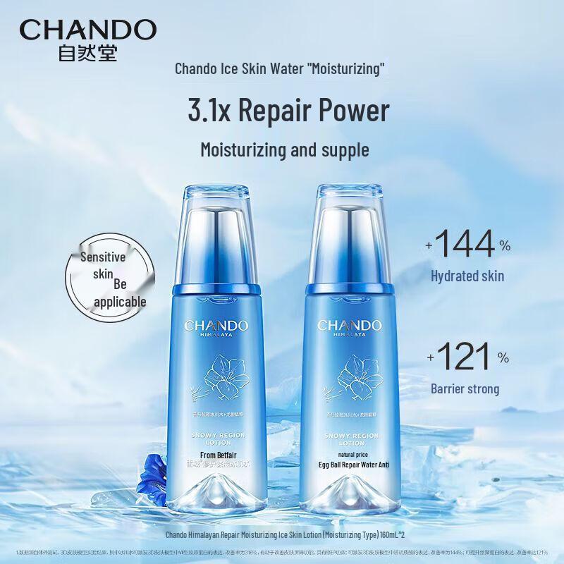 

CHANDO Snow Region Repairing Hydrating Ice Muscle Water