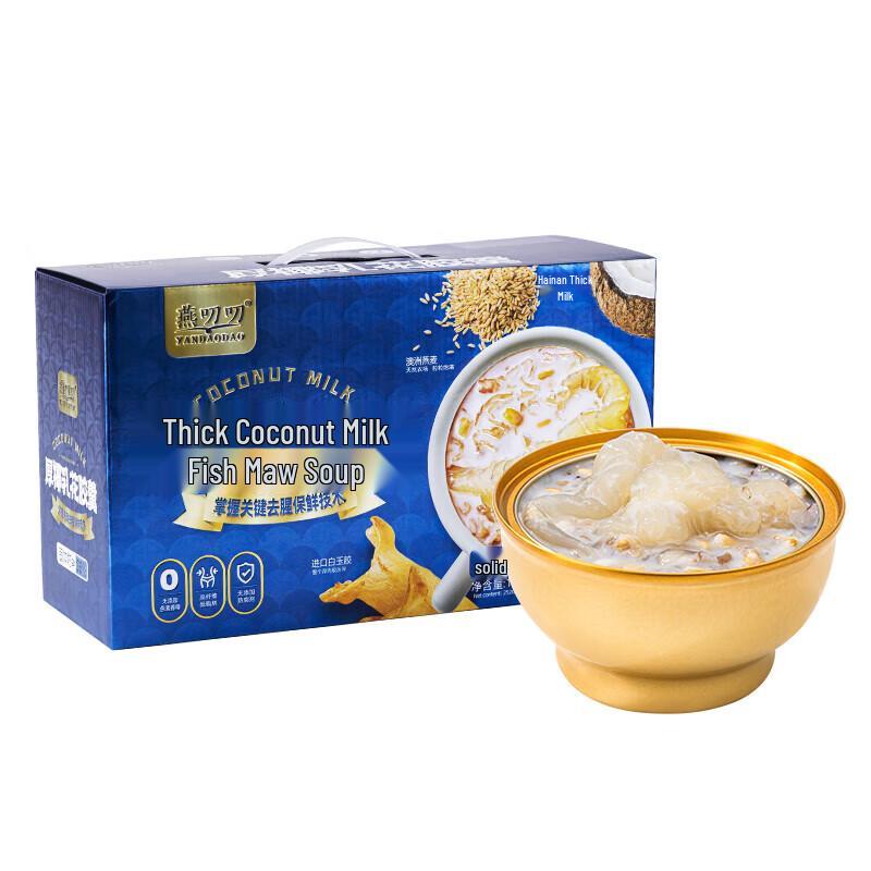 Yan Daodao Thick Coconut Milk Fish Maw Soup Gift Box