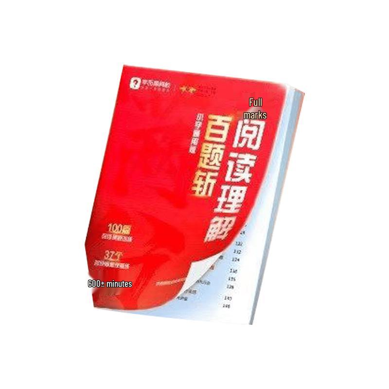 Xueersi Online Primary Chinese Reading Comprehension Course