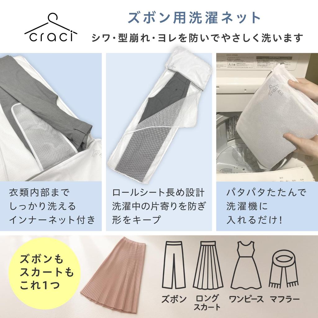 By a Professional Craci Laundry Net for and Pants Gently Fold and Wash Prevents Wrinkles and Shape Deformation 42cm X 27cm of [Supervised Organizer]