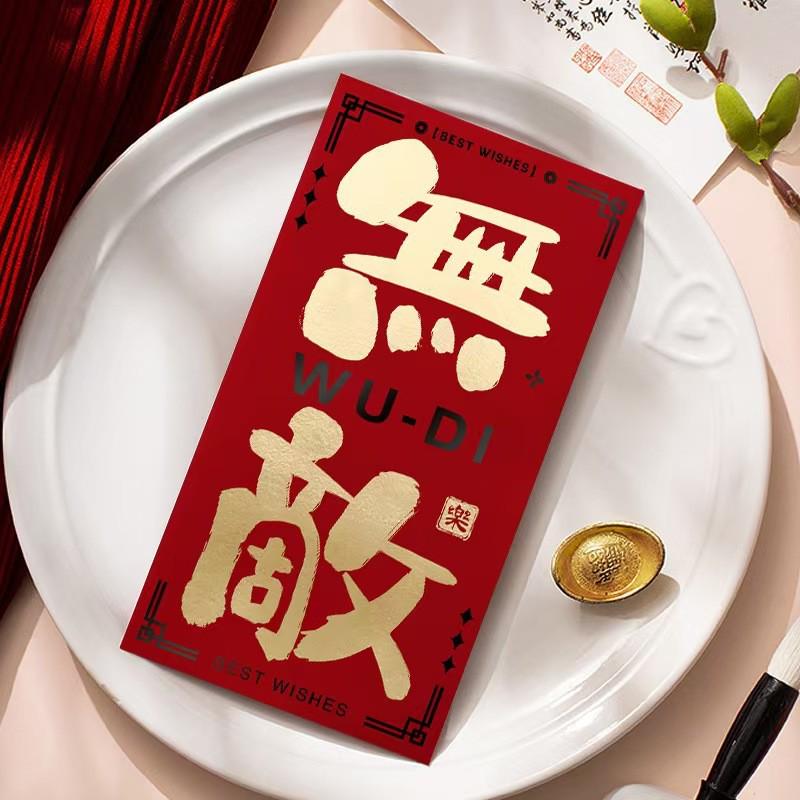 Personalized Year of the Horse Calligraphy Red Envelopes for 2026, Creative Hot Stamping with Logo, In Stock for New Year Celebrations