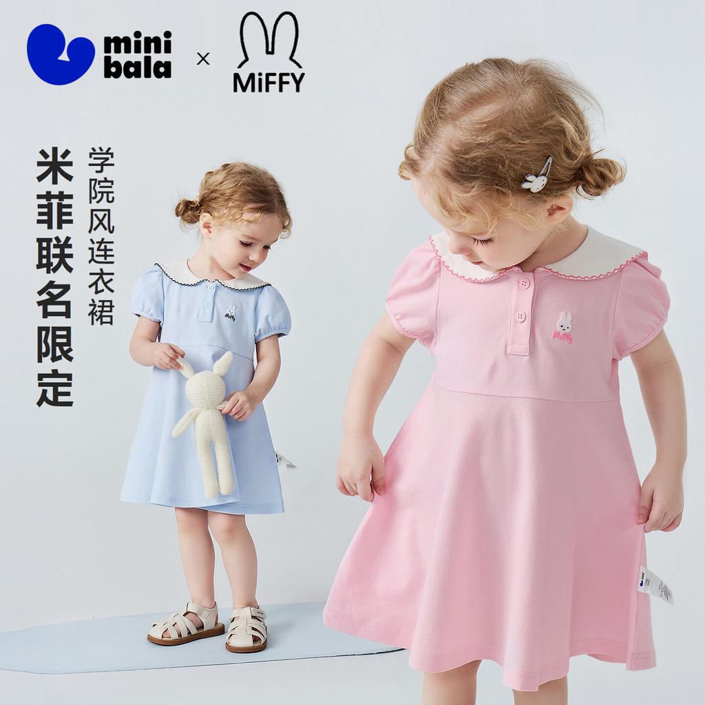 Miffy Collaboration Mini Balabala Girls' Skirt Baby Academy Style Sweet Dress