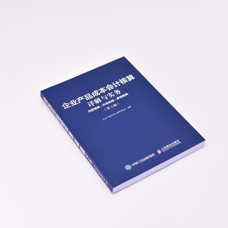 Enterprise Product Cost Accounting Explained & Practiced, 2nd Ed