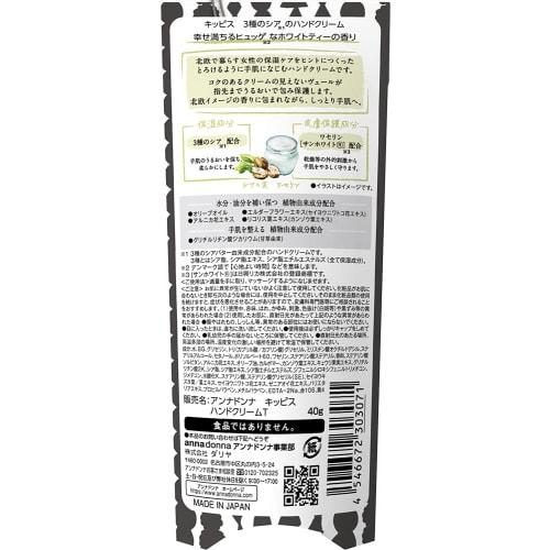 Kippis Three-Flavor Shea Hand Cream (Happy Hygge White Tea Scent) 40g