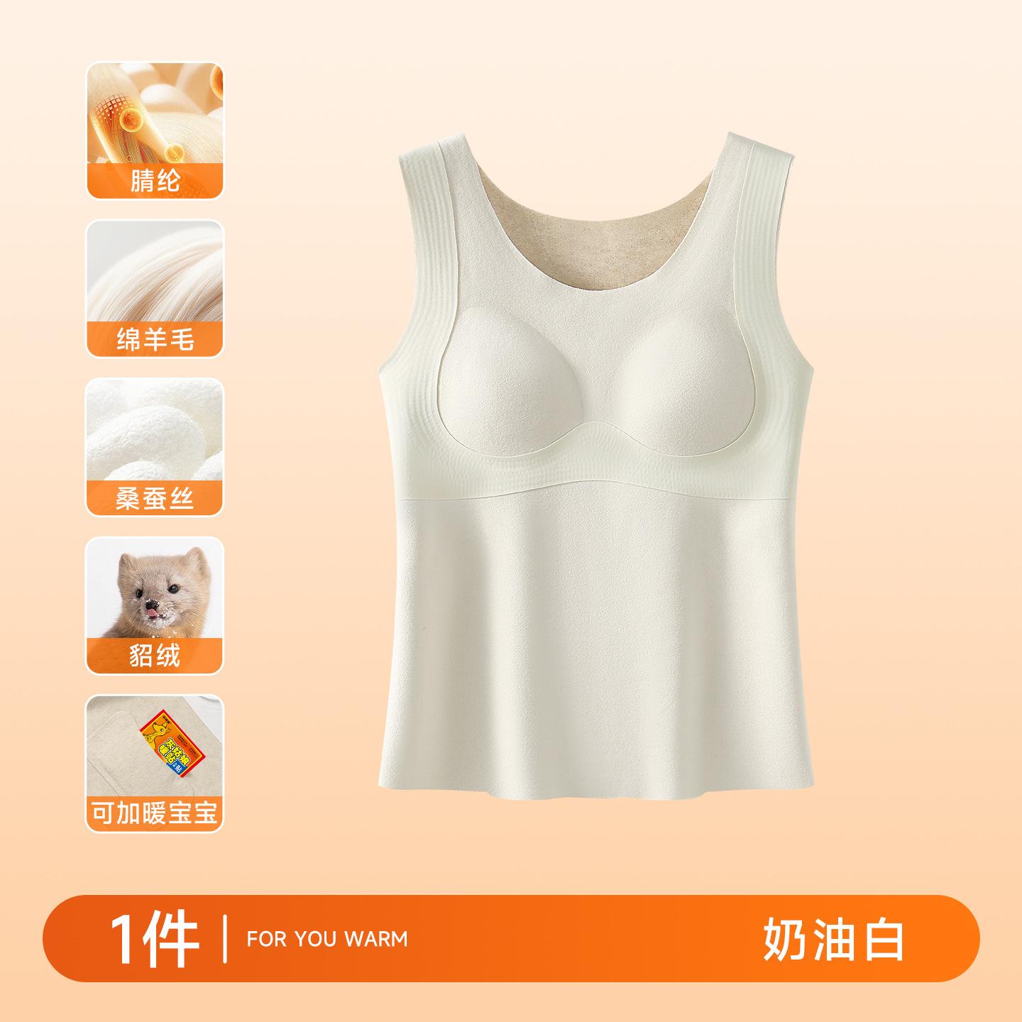 

Warm vest for autumn clothes without traces, heating, piling and thickening, with bottom sling inside, less warm in autumn and winter m [recommended weight 30-42.5kg ]