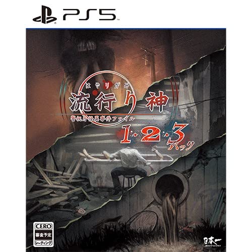 

[Amazon.co.jp Ebten Exclusive] Hayarigami 1, 2, and 3 Pack PS5 3D Crystal Set