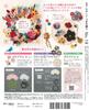 Fun Tsumami Zaiku 18 No. [Encyclopedia] (with kit)