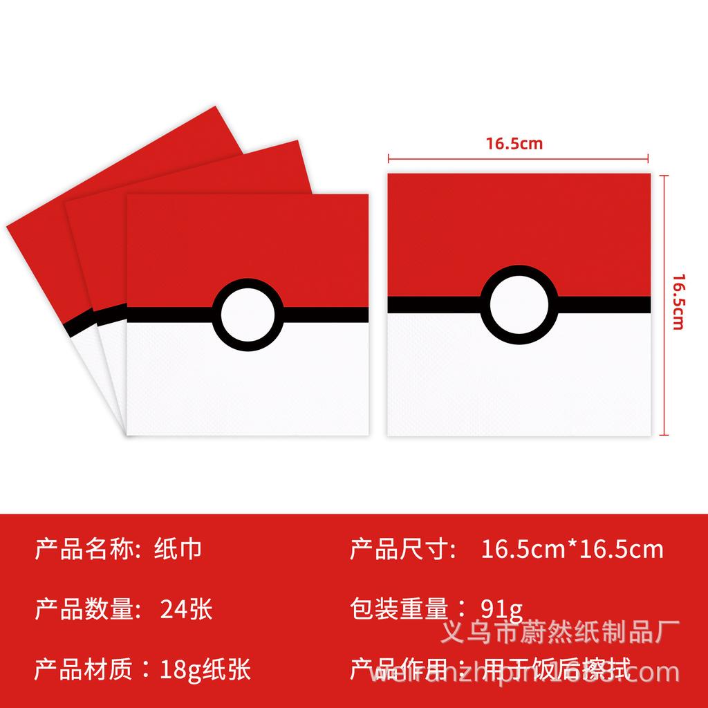 Spot Goblin Pocket Elf Ball Cartoon Theme Birthday Party Decorations Disposable Paper Plate Set