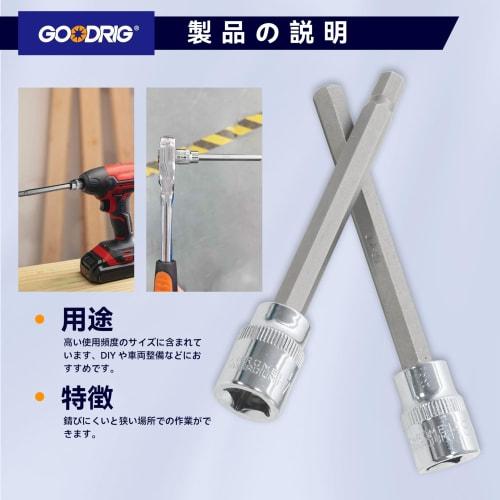 GOODRIG 7-Piece Hex Bit Socket Set with Ratchet Wrench