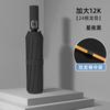 Trendy versatile contrasting colors Men's outdoor windproof umbrella Folding umbrella Advanced women's sun umbrella Sunscreen UV protection