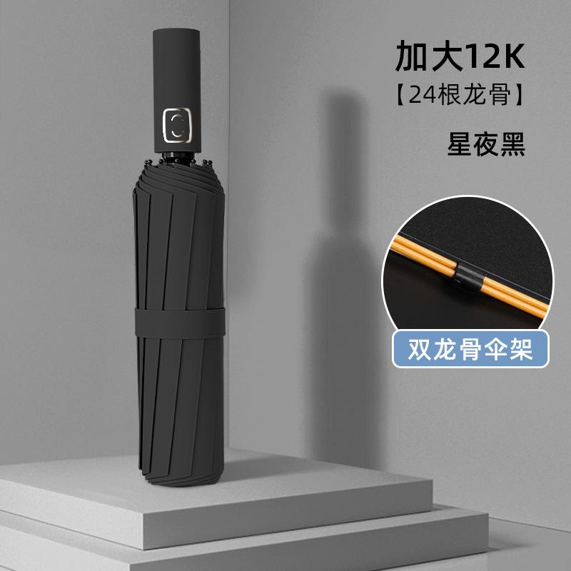Trendy versatile contrasting colors Men's outdoor windproof umbrella Folding umbrella Advanced women's sun umbrella Sunscreen UV protection