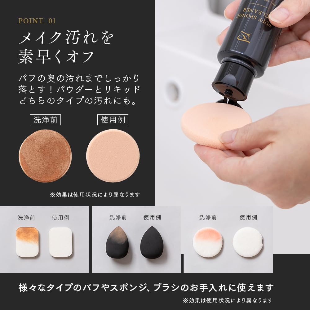 Aimedia Puff and Sponge Cleaner Set of 2 90ml X 2 Bottles Puff Cleaner Sponge Cleaner Makeup Brush Cleaner Foundation Dirt Puff and Sponge Detergent