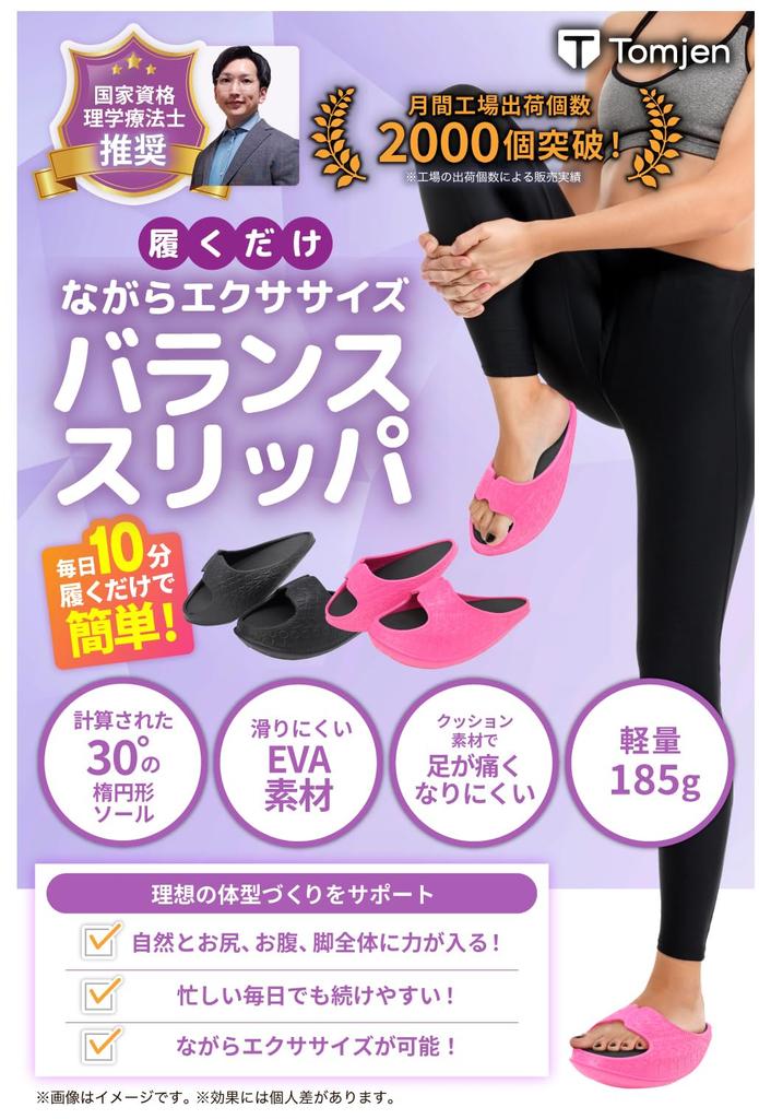Tomjen Diet Slippers Exercise While Wearing These Beautiful Legs and a Toned Body at the Same Healthy Healthy Core Diet Recommended Size Pink