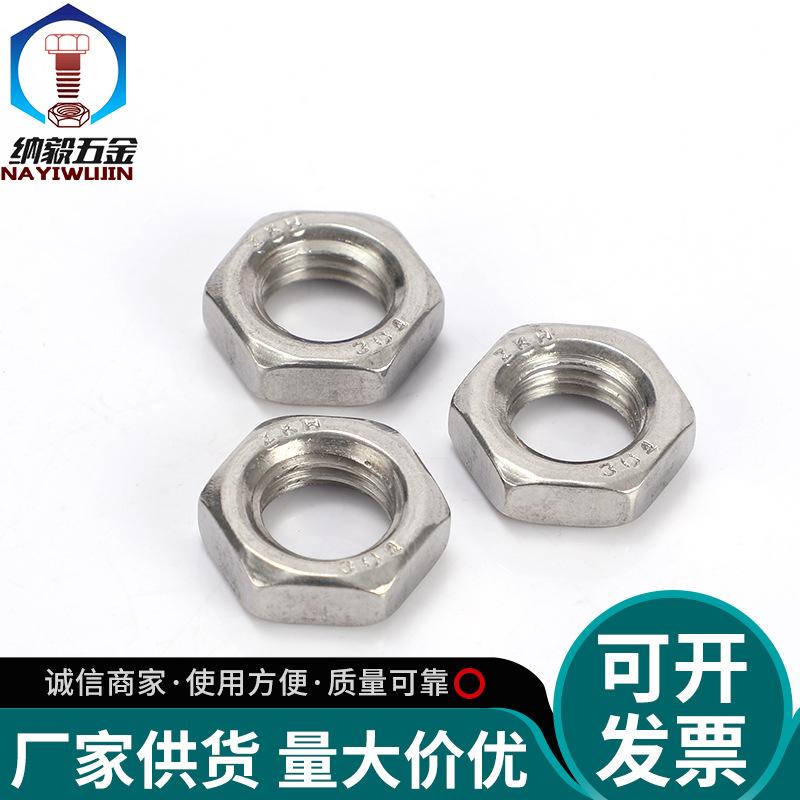 304 Stainless Steel Hex Thin Nut - GB6172 DIN439, Sizes: M6, M8, M10, M12, M16