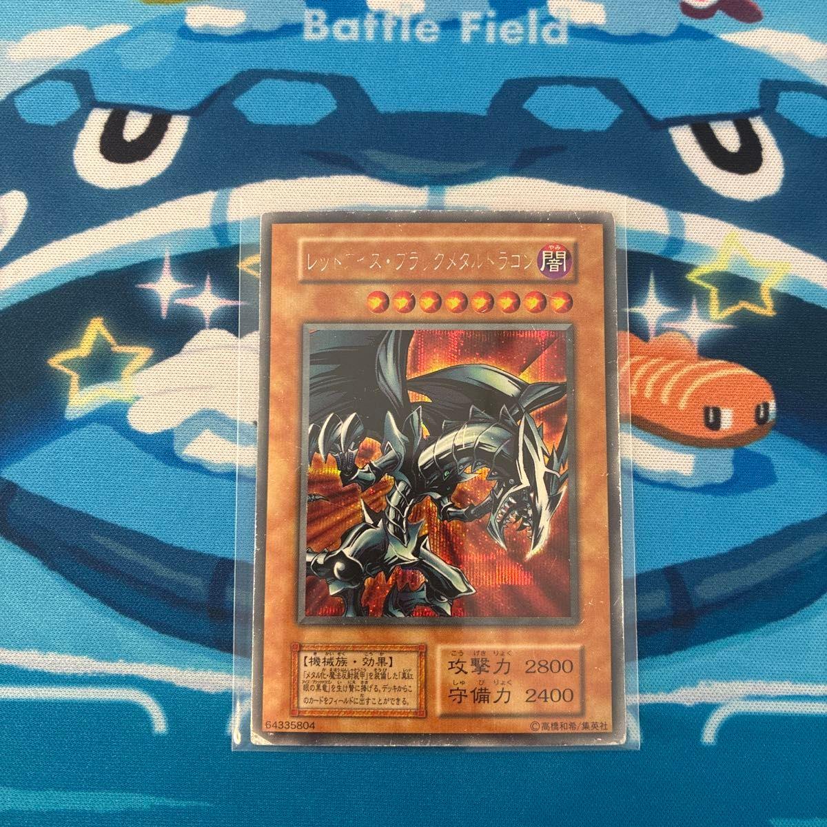 Used Yu-Gi-Oh Red Eyes Black Metal Dragon Early 64335804