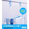 NK Bath Towel Hanger, Holds 5 Towels (Includes 10 Towel Clips), Light Blue
