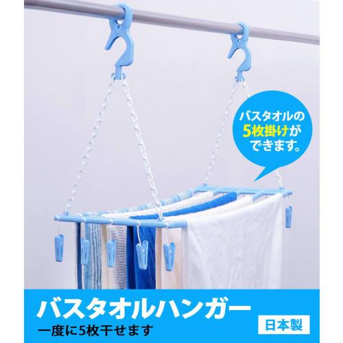 NK Bath Towel Hanger, Holds 5 Towels (Includes 10 Towel Clips), Light Blue