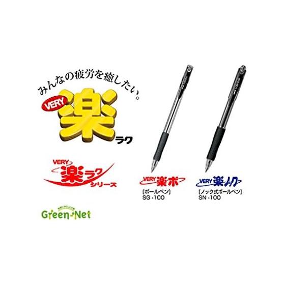Mitsubishi Pencil Ballpoint Pen Refill, VERY楽ノック, 1.4mm, Red, SA14CN.15, Pack of 10, Oil-Based Ballpoint Refill with Dimples for Easy Grip and