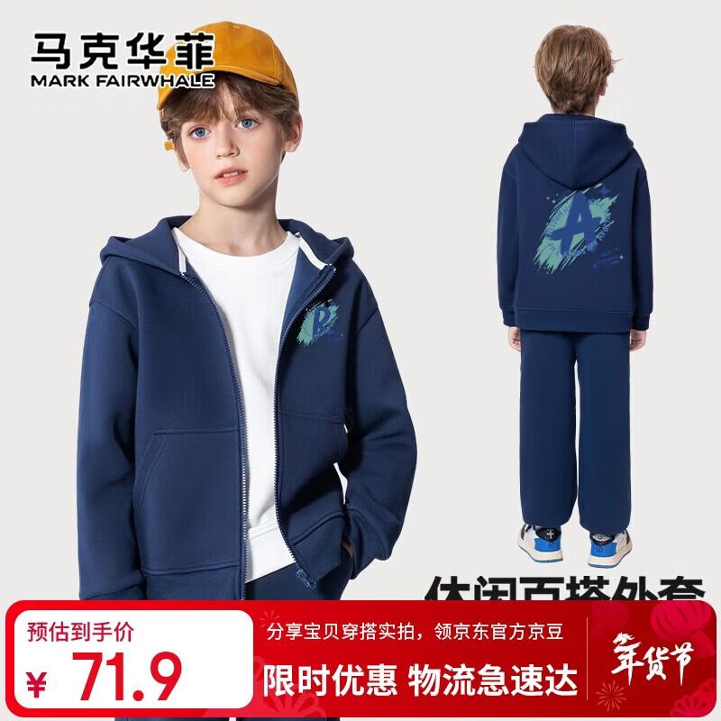 

Mark Fairwhale Boys Hooded Zip Cardigan Jacket