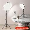 LED Full Screen Photography Soft Light for Live Broadcast and Beauty Streams