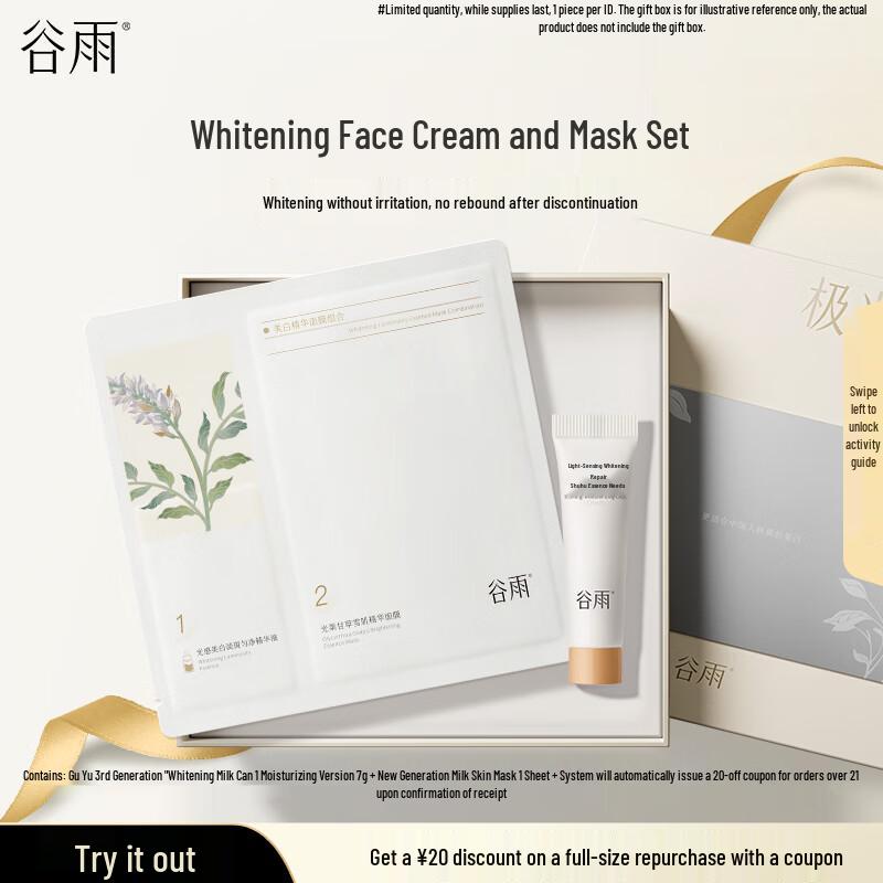 

Guyu Whitening and Repair Cream Set