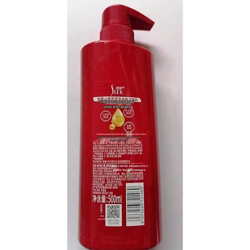 Shulei Camellia Nourishing Hair Conditioner