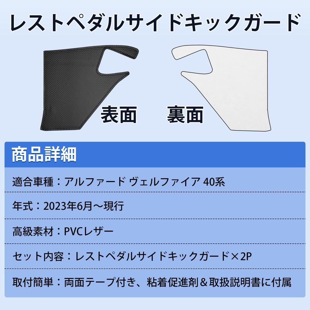Cartist Kick Guard Trim Cover for Alphard 40 Series and Vellfire 40 Series 2023 Foot Side Rest Pedal Kick Guard Custom Design for ALPHARD VELLFIRE 40