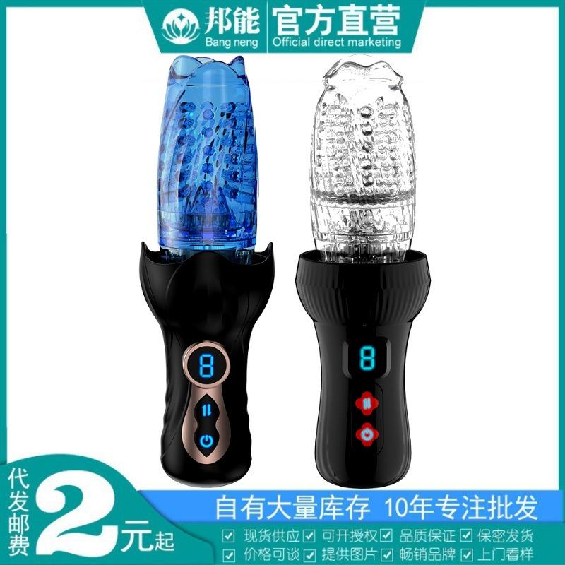 Airplane Cup Torch Automatic Telescopic Rotating Vibrating Male Masturbation Trainer Sex Products
