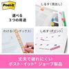 [.co.jp limited] Post-it film sticky notes 6 colors 44x10mm 20 sheets x 11 pads 6831M-AM