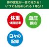 KOKUYO Notebook LES-H103 for Recording Weight and Blood Pressure