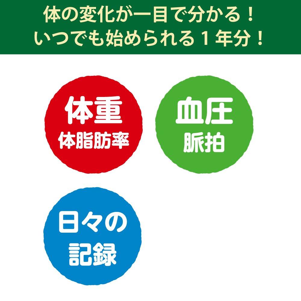 KOKUYO Notebook LES-H103 for Recording Weight and Blood Pressure