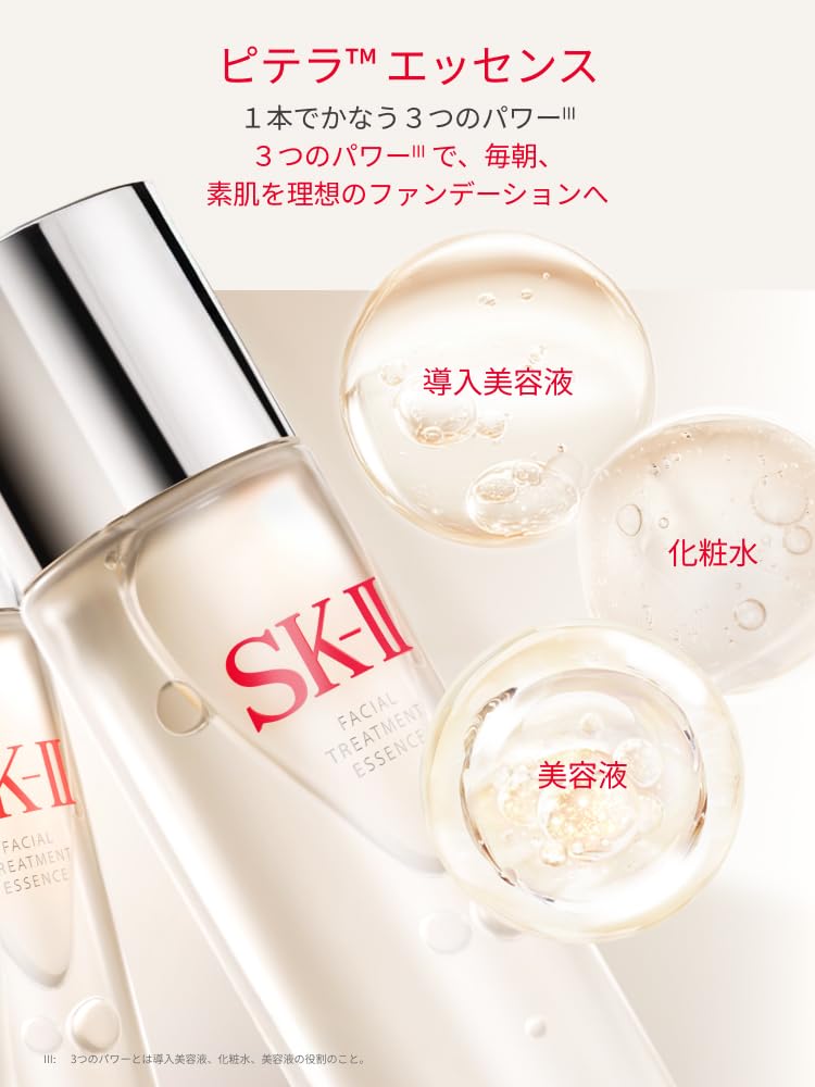 Facial Treatment Essence Introductory Contains Pitera SK-II 230mL, Toner, Serum, Fragrance-Free,