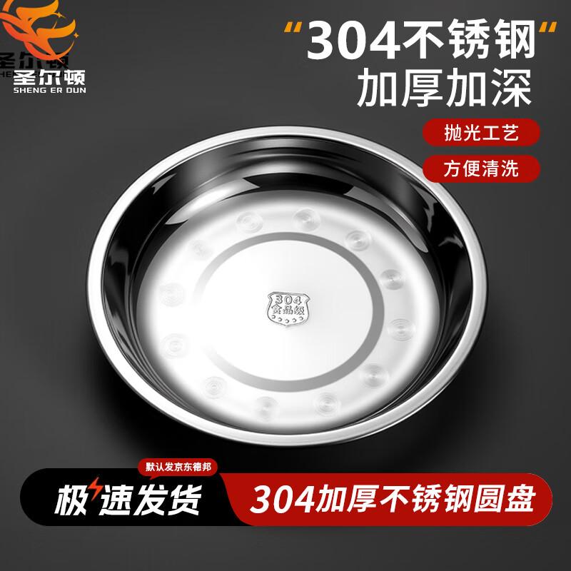 Sheng erdun 304 Stainless Steel Tableware
