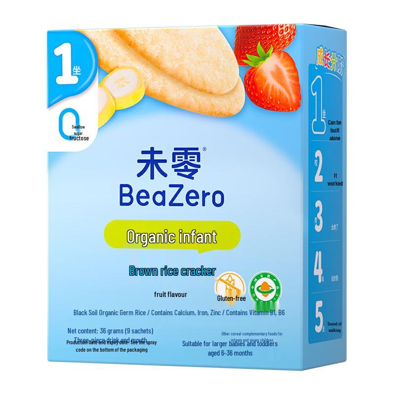 Weiling Organic Sprouted Rice Crackers