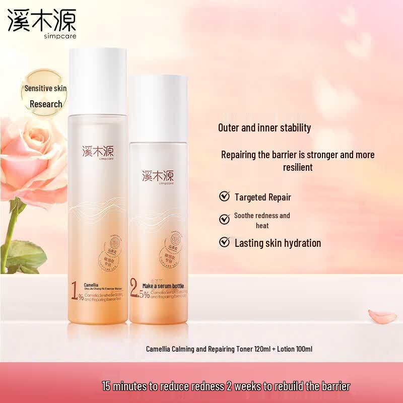 Набор Stream Source Camellia Skincare
