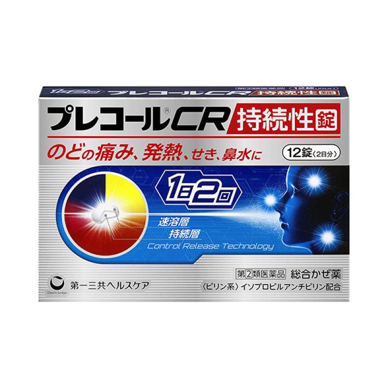 

Precol CR sustained release tablets 12 tablets