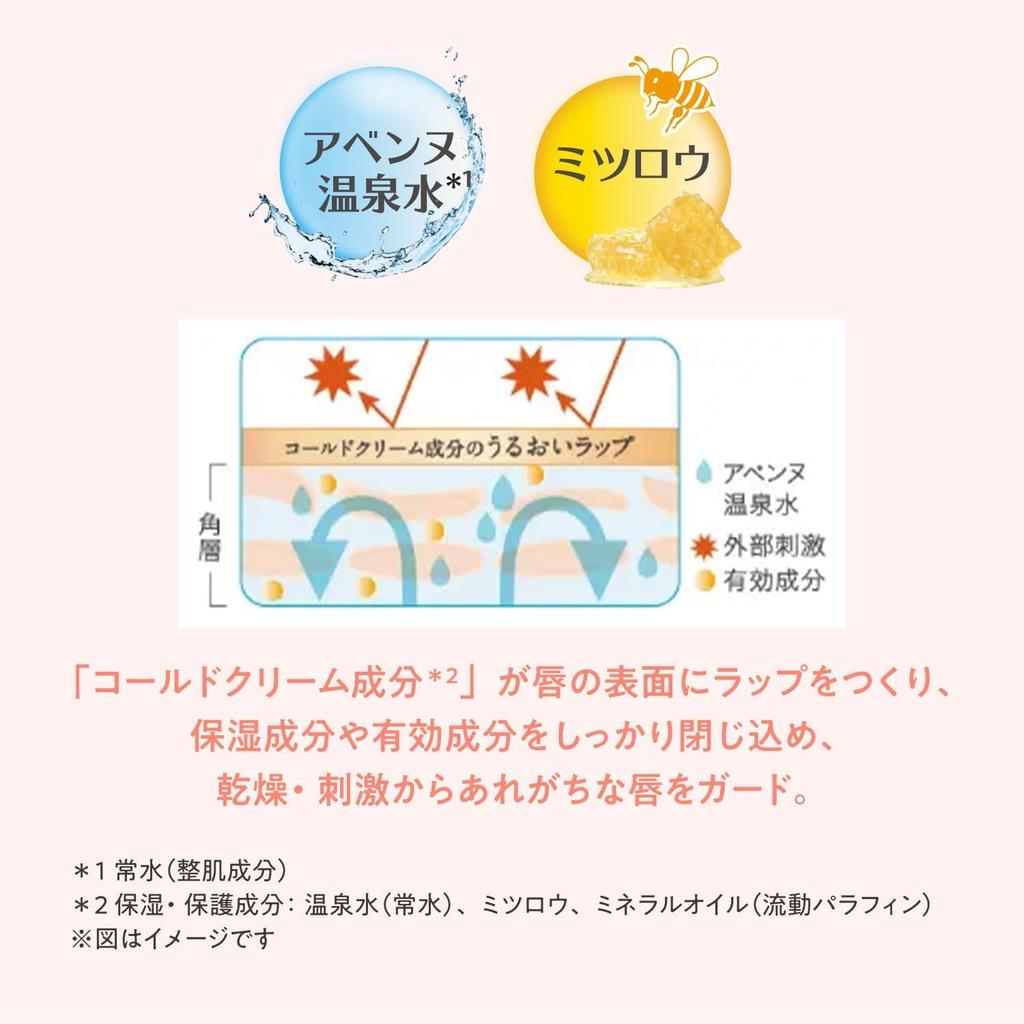 Avene Medizinische Lippenpflege Feuchtigkeitsspendend [Quasi-Arzneimittel]