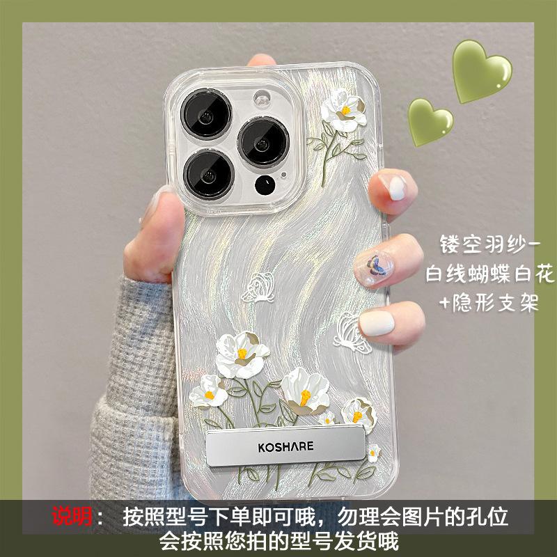 Applicable to Huawei p70/60pro mobile phone case vivos17 white bouquet bracket oppo feather yarn laser millet 13