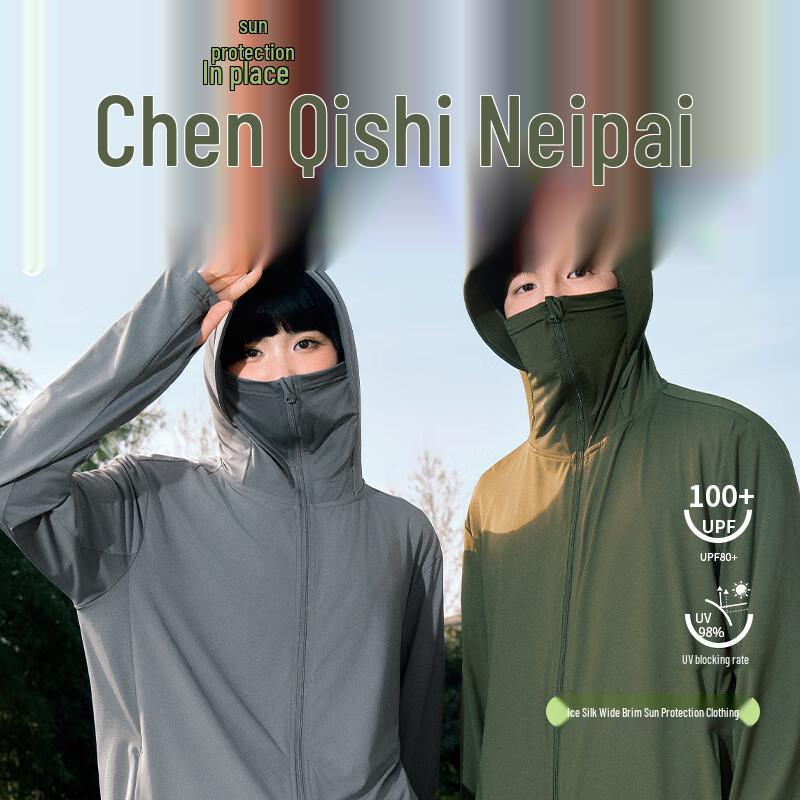 MINISO Men's Hooded Ice Silk Sun Protection Jacket UPF100+