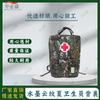 Zhongbisheng Outdoor First Aid Backpack