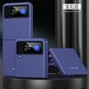 Applicable To Samsung Z FLIP7 Folding Screen Matte Skin Induction Plating PC Hard Case Z Flip5/3 Solid Color Mobile Phone Case