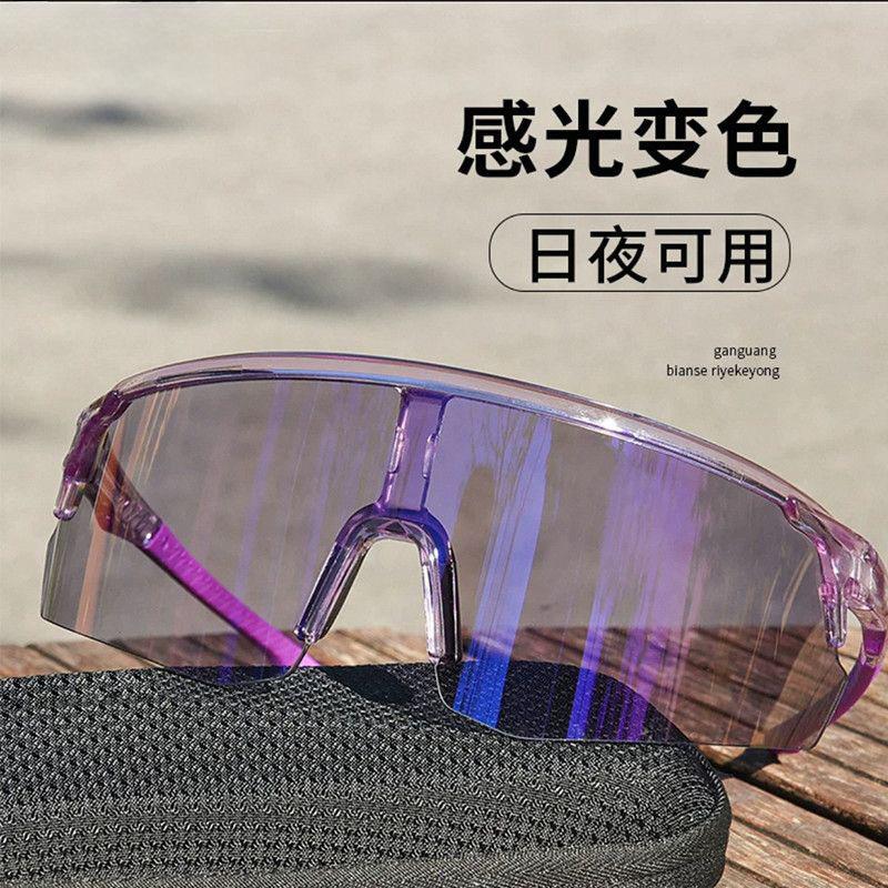 Fashion goggles for cycling, day and night color-changing ski travel sunglasses