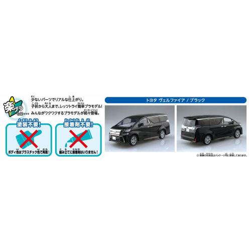 Aoshima Bunka Kyozai (AOSHIMA) 1/32 Die Snap-Kit-Serie Toyota Vellfire Schwarz Vorgefärbter Plastikmodellbausatz 04B