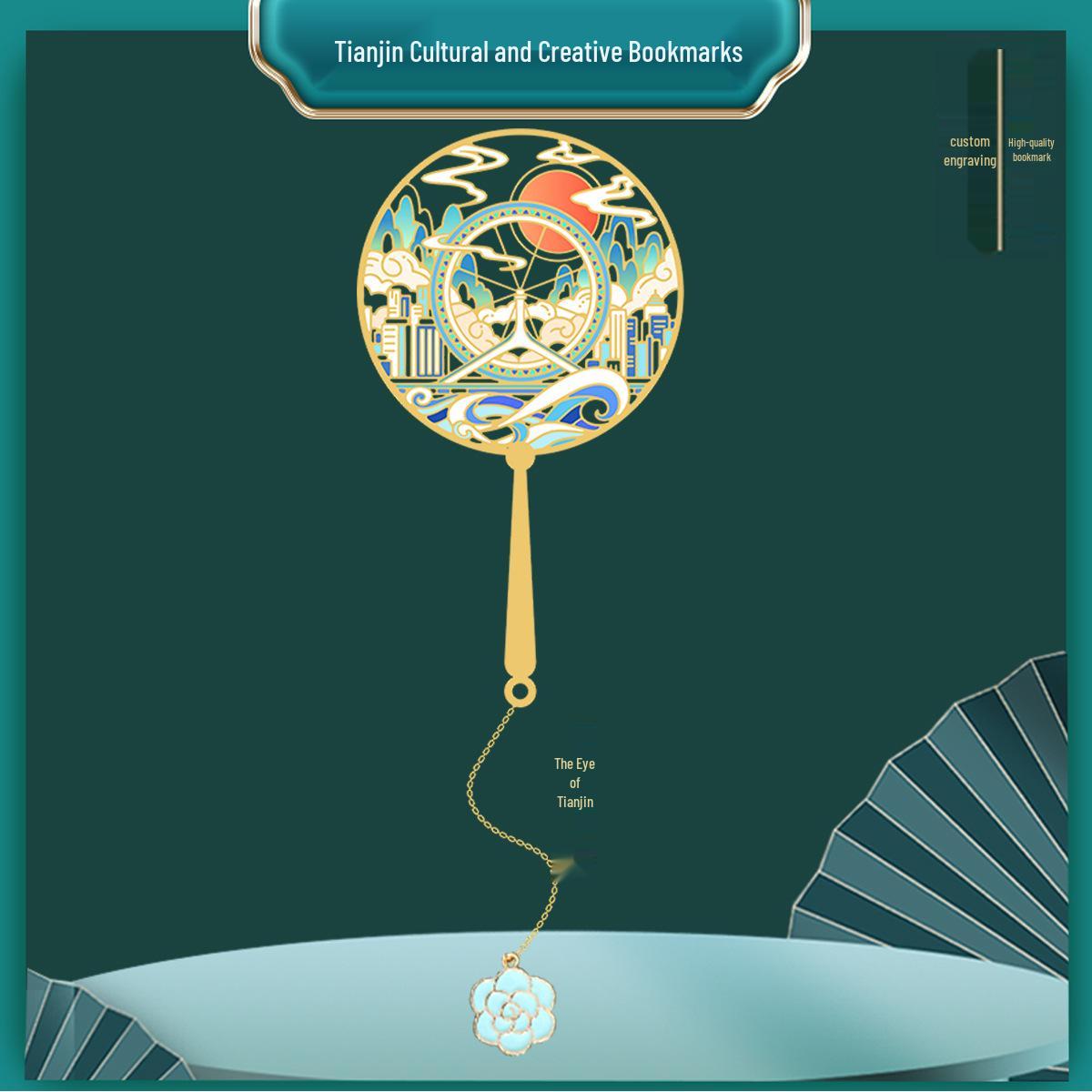 Tianjin Eye Wudadao Metal Souvenir Bookmark – Custom Engraved Tourist Gift