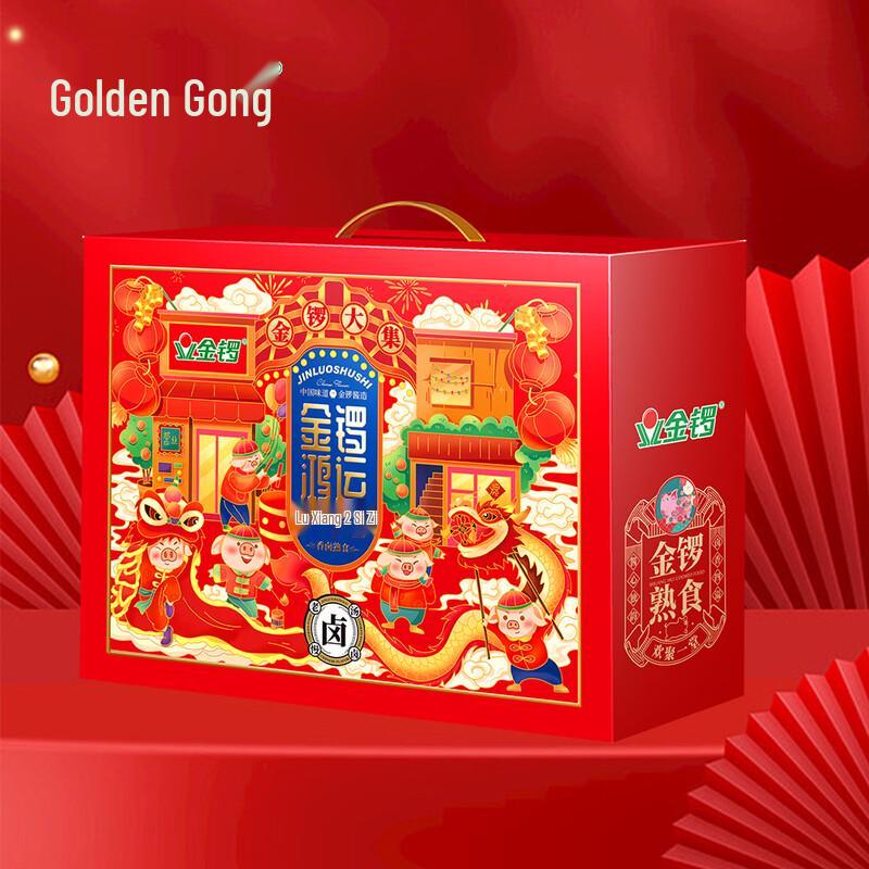 Jinluo Hongyun Cooked Food Gift Box