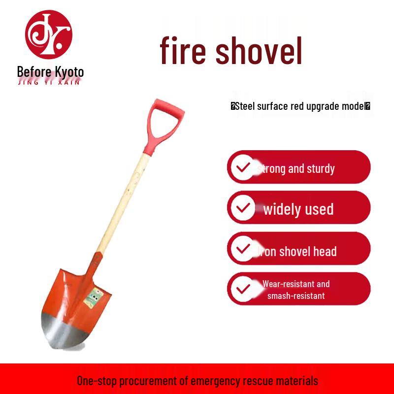 Jingyixian Fire Fighting Shovel 1
