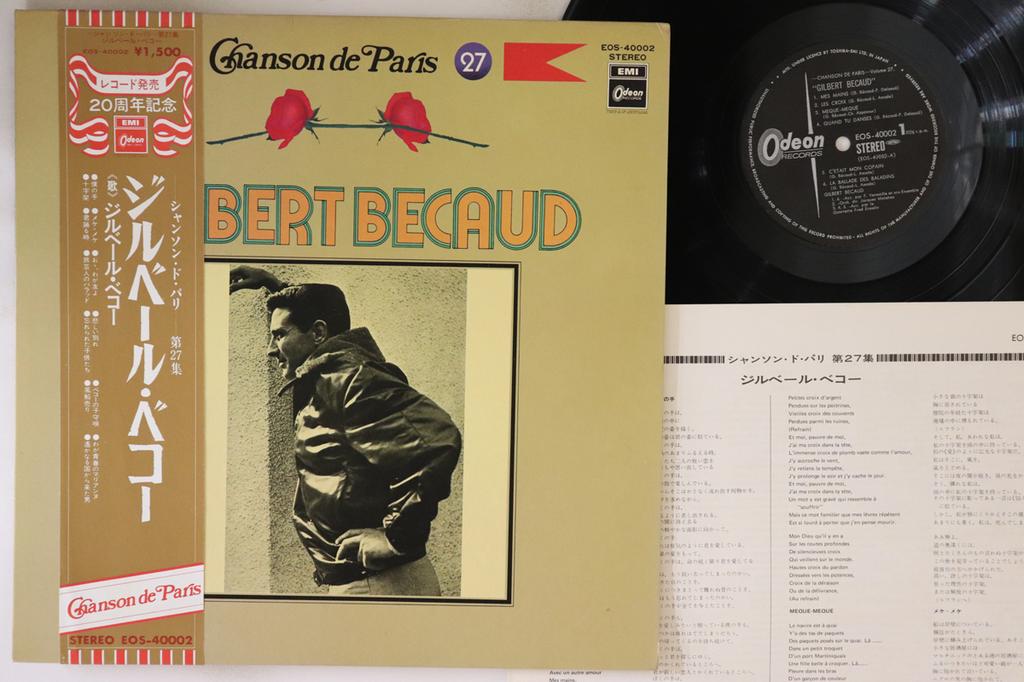 LP Record GILBERT BECAUD - Gilbert Becaud EOS40002 ODEON 1973 Japan Obi Pop Used