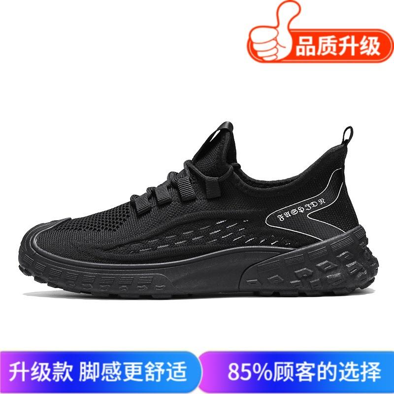 Men's shoes 2025 Xiankun spring breathable and deodorant fly-woven mesh versatile casual net shoes men's running sports trendy shoes