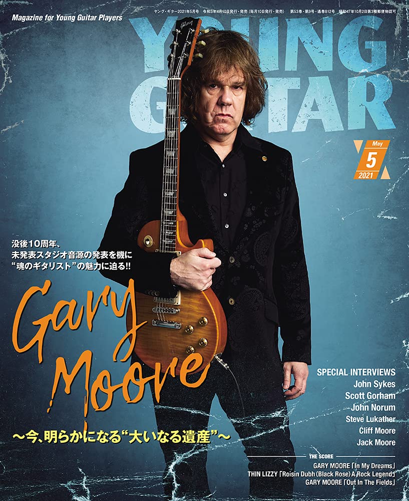 YOUNG GUITAR (Young Guitar) May 2021 Issue