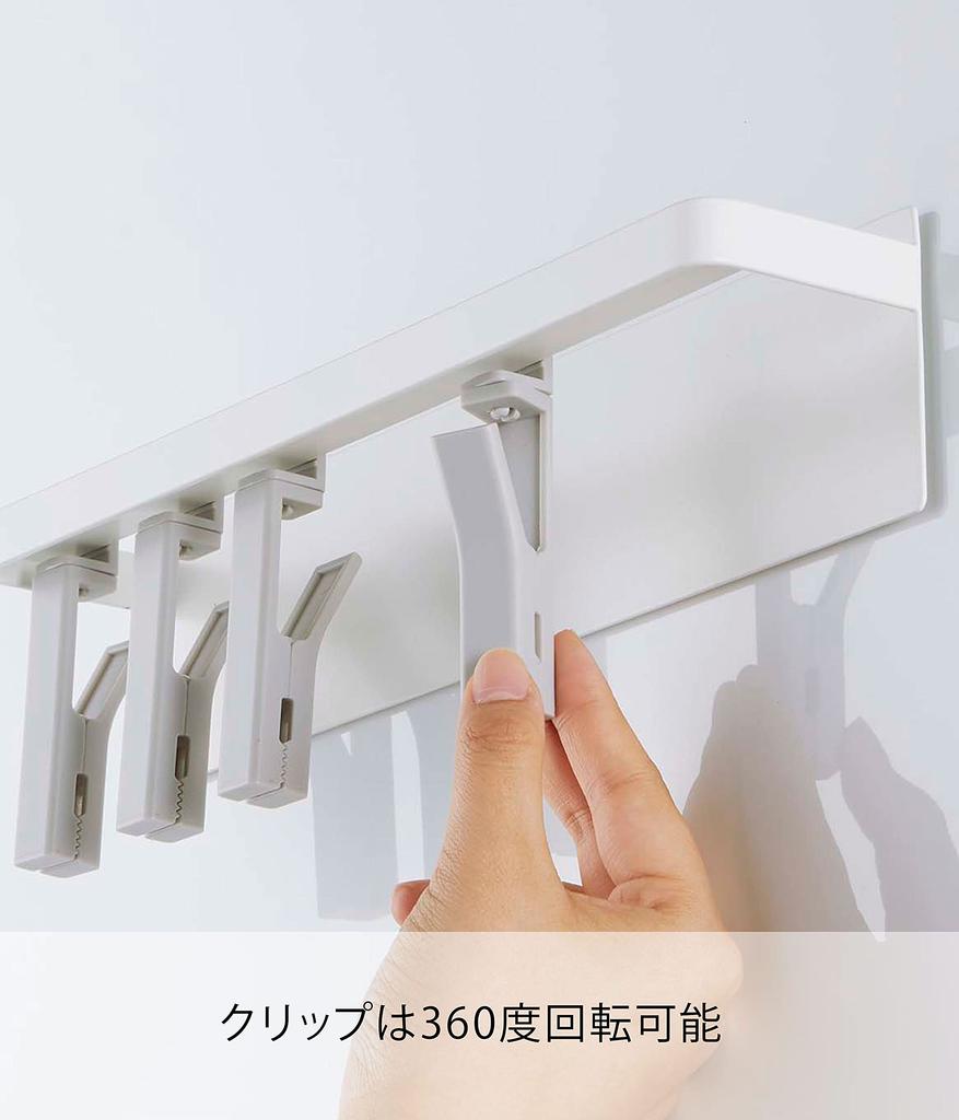 Yamazaki Jitsugyo 5478 Magnetic Rotating Clip, 4 Rows, White, Approximately W30 X D6.2 X H10cm (Including Clip) Plate, Easy To Grip, Slightly Drying,